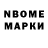 Марки NBOMe 1,8мг Mamura Jamolova