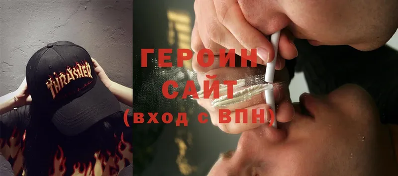 Героин Heroin Каменногорск